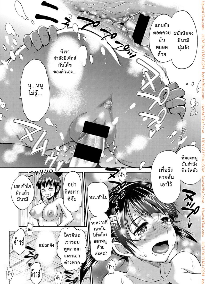 คลับลับรวมสาวซ่า-2-DISTANCE-Joshi-Lacu-Girls-Lacrosse-Club-2-Years-Later-Ch.2-29