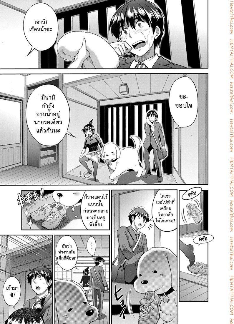 คลับลับรวมสาวซ่า-2-DISTANCE-Joshi-Lacu-Girls-Lacrosse-Club-2-Years-Later-Ch.2-4