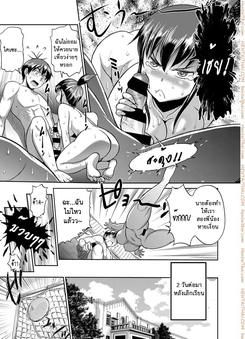 คลับลับรวมสาวซ่า-2-DISTANCE-Joshi-Lacu-Girls-Lacrosse-Club-2-Years-Later-Ch.2-40