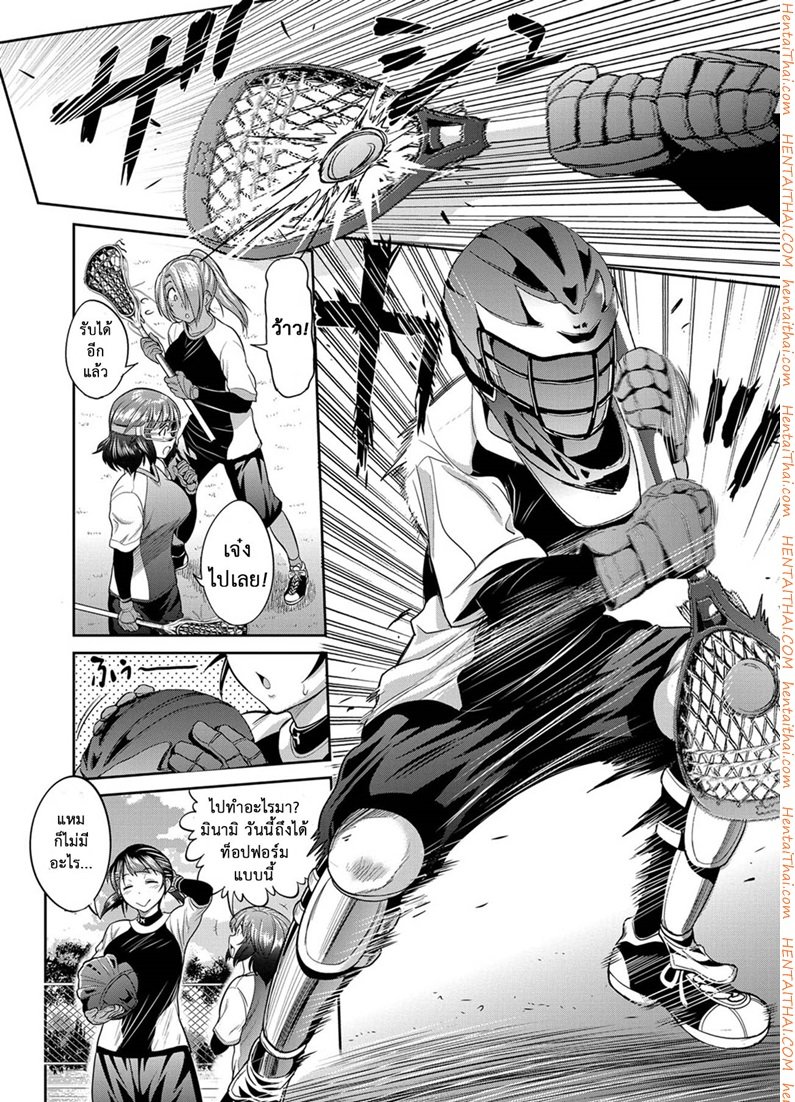 คลับลับรวมสาวซ่า-2-DISTANCE-Joshi-Lacu-Girls-Lacrosse-Club-2-Years-Later-Ch.2-41