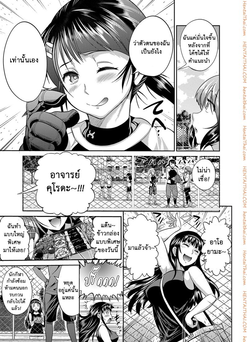 คลับลับรวมสาวซ่า-2-DISTANCE-Joshi-Lacu-Girls-Lacrosse-Club-2-Years-Later-Ch.2-42
