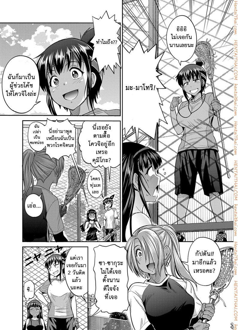 คลับลับรวมสาวซ่า-2-DISTANCE-Joshi-Lacu-Girls-Lacrosse-Club-2-Years-Later-Ch.2-43