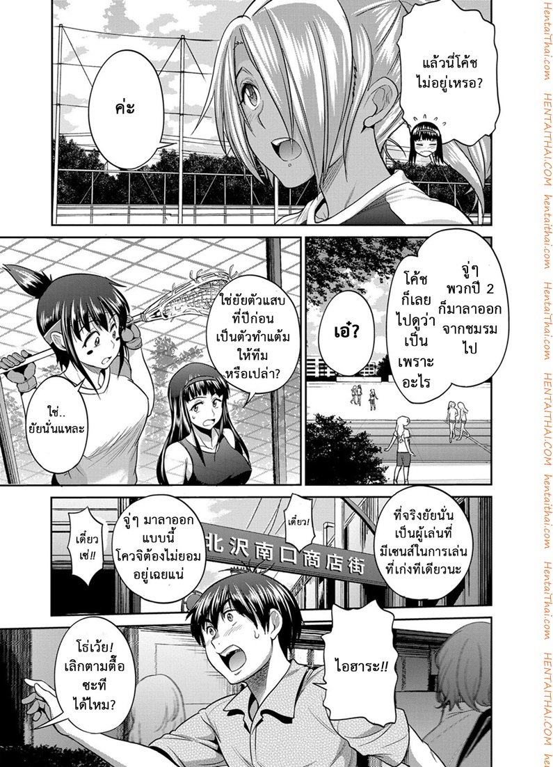 คลับลับรวมสาวซ่า-2-DISTANCE-Joshi-Lacu-Girls-Lacrosse-Club-2-Years-Later-Ch.2-44