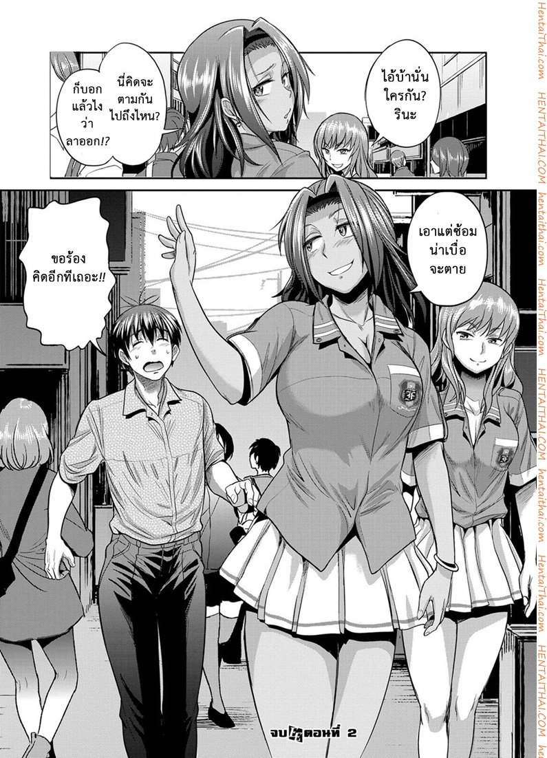 คลับลับรวมสาวซ่า-2-DISTANCE-Joshi-Lacu-Girls-Lacrosse-Club-2-Years-Later-Ch.2-45