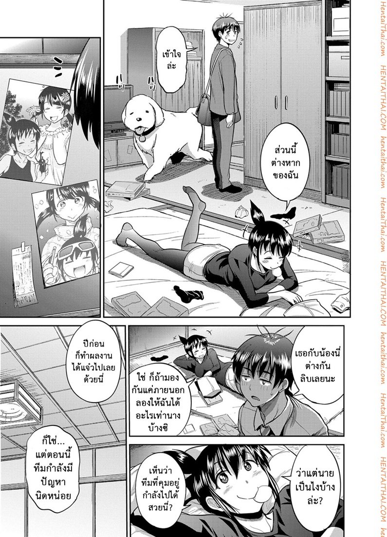 คลับลับรวมสาวซ่า-2-DISTANCE-Joshi-Lacu-Girls-Lacrosse-Club-2-Years-Later-Ch.2-6