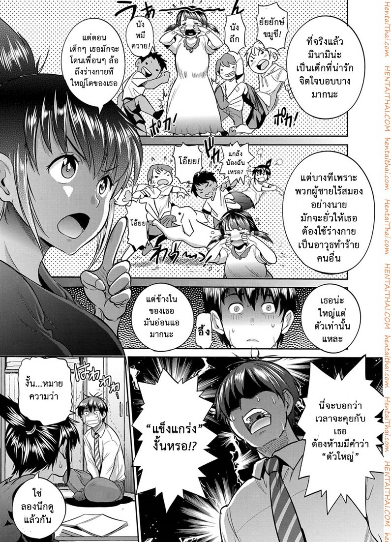 คลับลับรวมสาวซ่า-2-DISTANCE-Joshi-Lacu-Girls-Lacrosse-Club-2-Years-Later-Ch.2-8