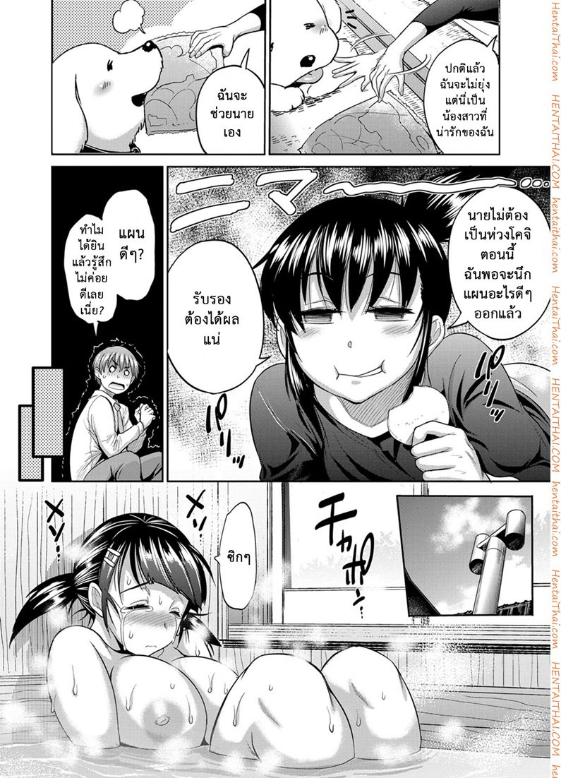 คลับลับรวมสาวซ่า-2-DISTANCE-Joshi-Lacu-Girls-Lacrosse-Club-2-Years-Later-Ch.2-9