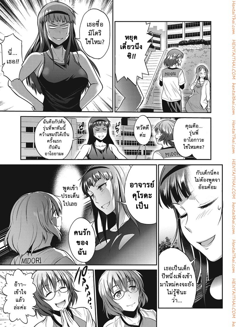 คลับลับรวมสาวซ่า-3-DISTANCE-Joshi-Lacu-Girls-Lacrosse-Club-2-Years-Later-Ch.3-10