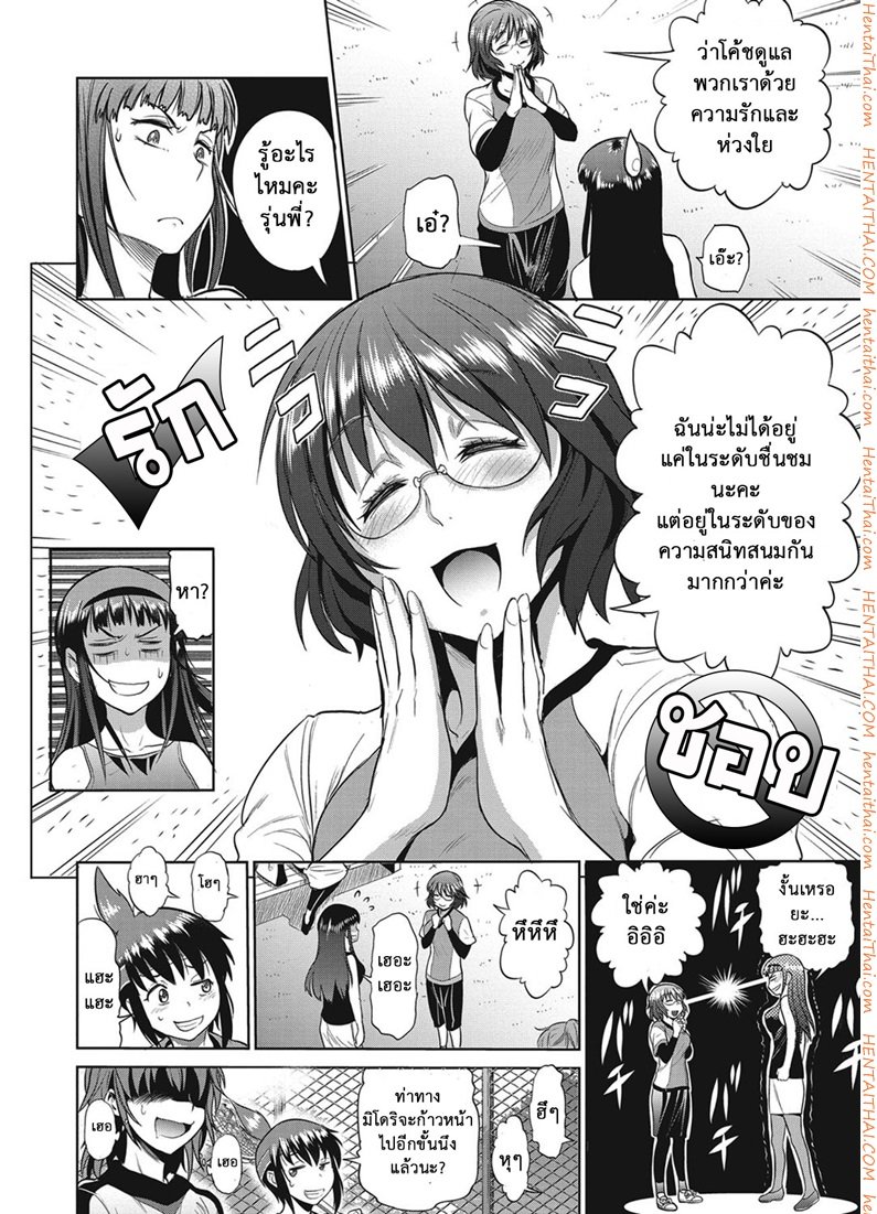 คลับลับรวมสาวซ่า-3-DISTANCE-Joshi-Lacu-Girls-Lacrosse-Club-2-Years-Later-Ch.3-11