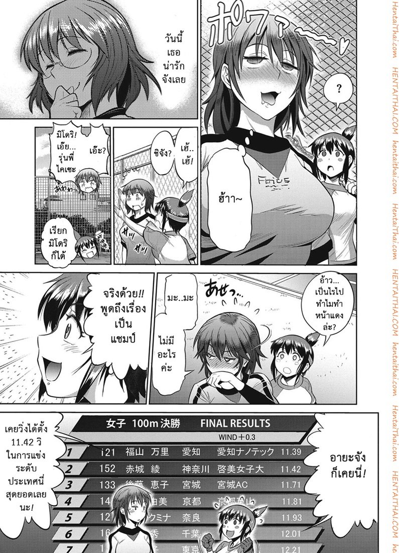 คลับลับรวมสาวซ่า-3-DISTANCE-Joshi-Lacu-Girls-Lacrosse-Club-2-Years-Later-Ch.3-12