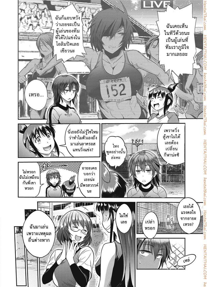 คลับลับรวมสาวซ่า-3-DISTANCE-Joshi-Lacu-Girls-Lacrosse-Club-2-Years-Later-Ch.3-13