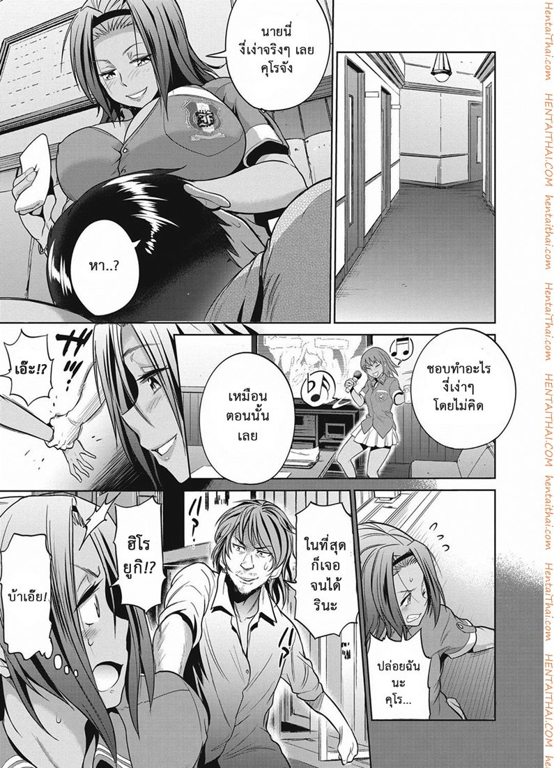 คลับลับรวมสาวซ่า-3-DISTANCE-Joshi-Lacu-Girls-Lacrosse-Club-2-Years-Later-Ch.3-14
