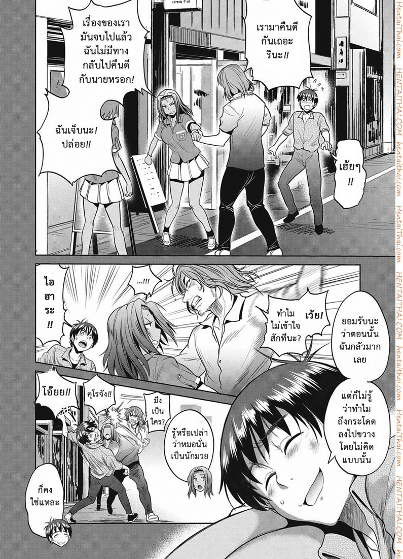 คลับลับรวมสาวซ่า-3-DISTANCE-Joshi-Lacu-Girls-Lacrosse-Club-2-Years-Later-Ch.3-15