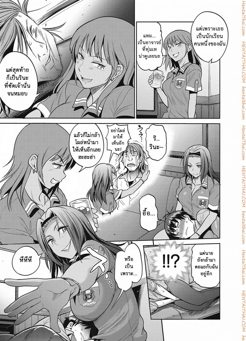 คลับลับรวมสาวซ่า-3-DISTANCE-Joshi-Lacu-Girls-Lacrosse-Club-2-Years-Later-Ch.3-16