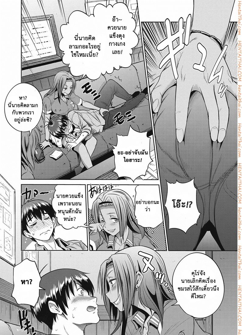 คลับลับรวมสาวซ่า-3-DISTANCE-Joshi-Lacu-Girls-Lacrosse-Club-2-Years-Later-Ch.3-17