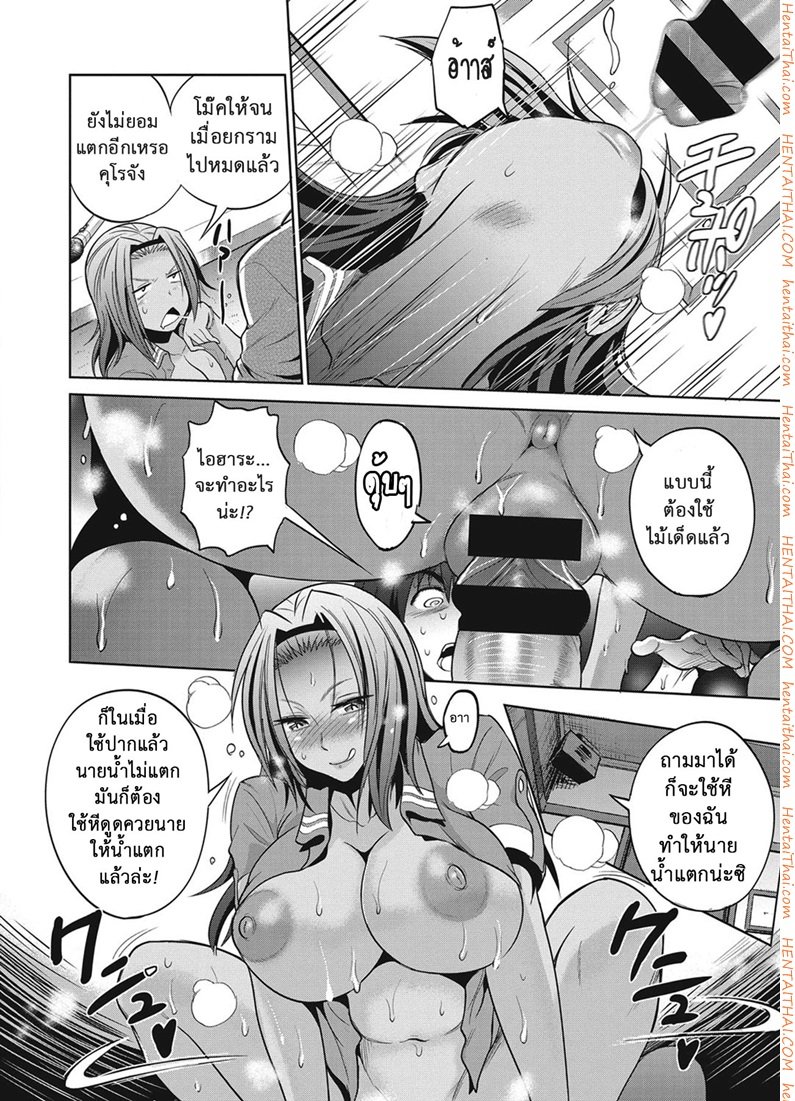 คลับลับรวมสาวซ่า-3-DISTANCE-Joshi-Lacu-Girls-Lacrosse-Club-2-Years-Later-Ch.3-23