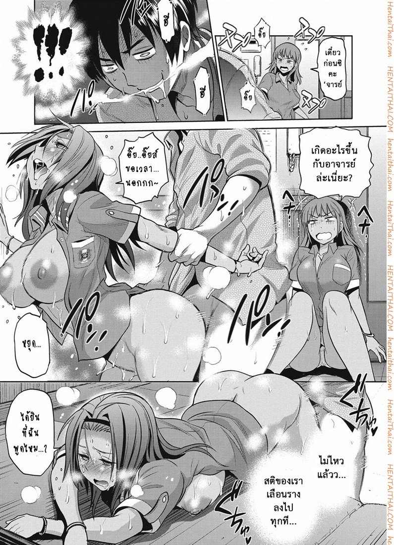 คลับลับรวมสาวซ่า-3-DISTANCE-Joshi-Lacu-Girls-Lacrosse-Club-2-Years-Later-Ch.3-32