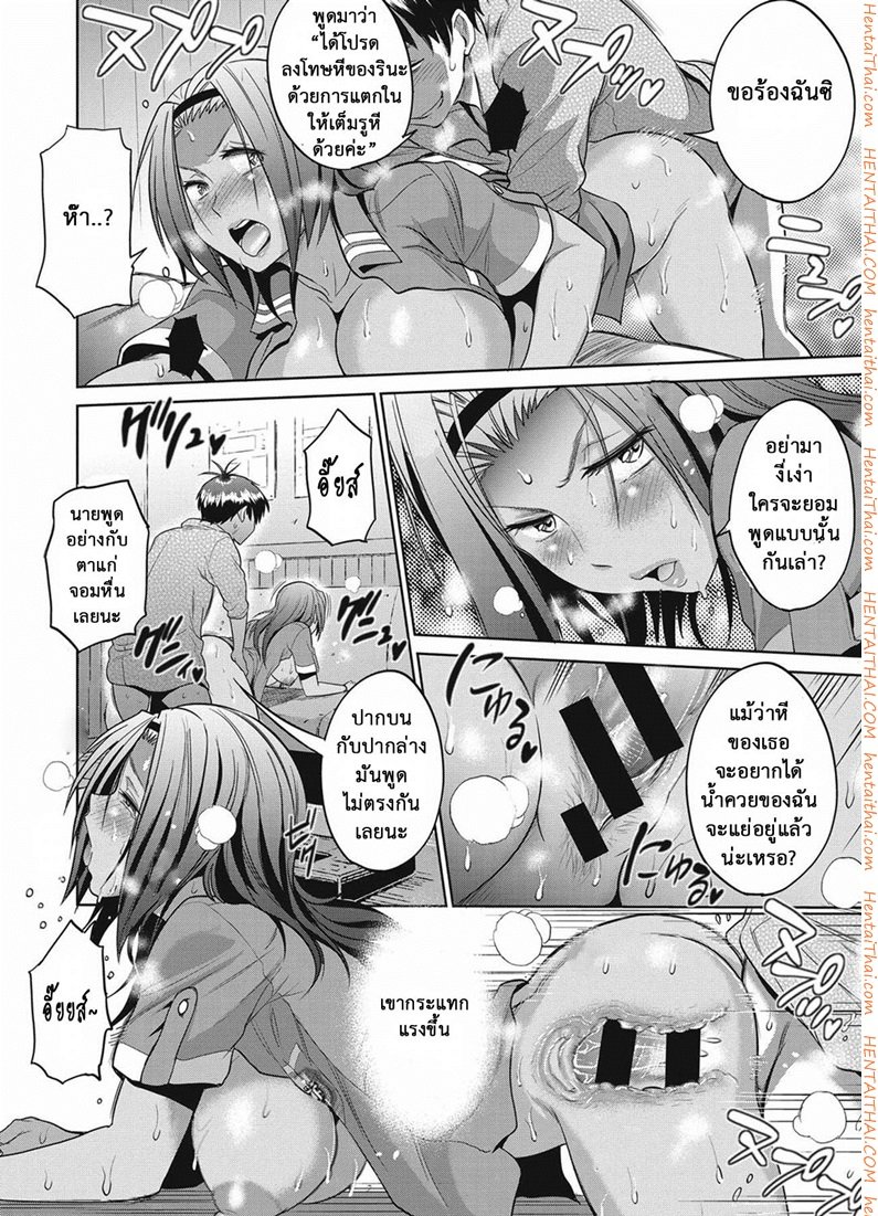 คลับลับรวมสาวซ่า-3-DISTANCE-Joshi-Lacu-Girls-Lacrosse-Club-2-Years-Later-Ch.3-33