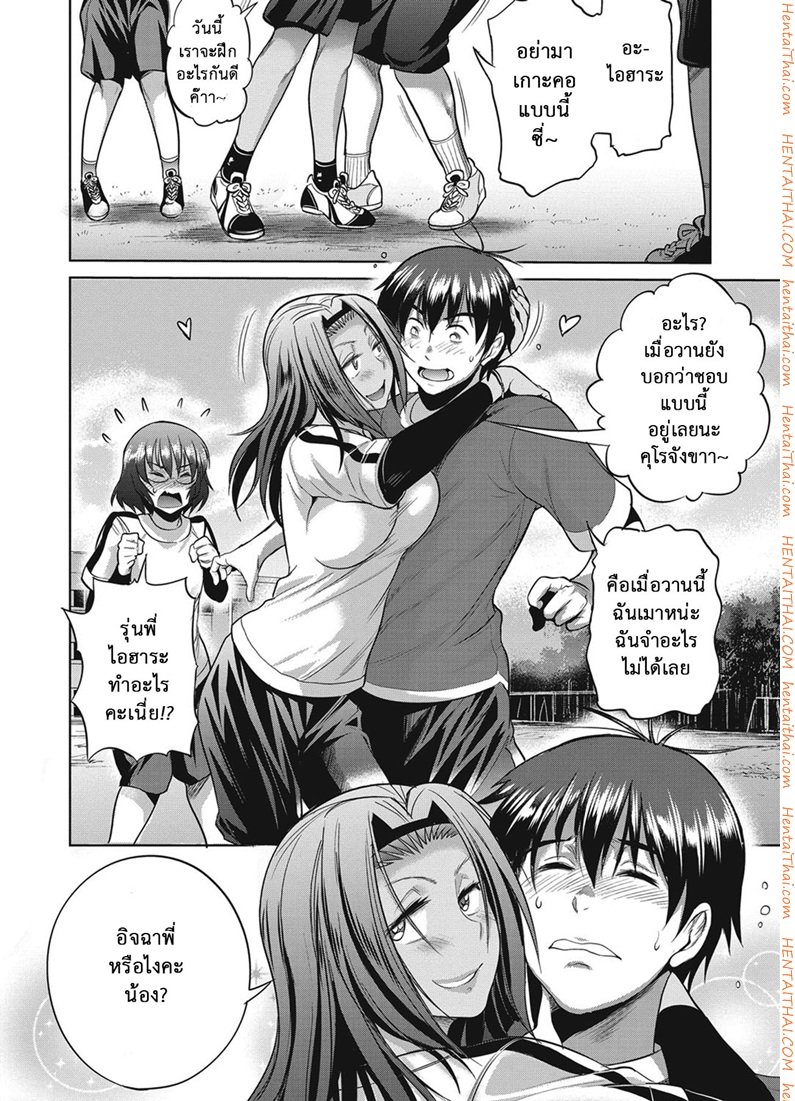 คลับลับรวมสาวซ่า-3-DISTANCE-Joshi-Lacu-Girls-Lacrosse-Club-2-Years-Later-Ch.3-39