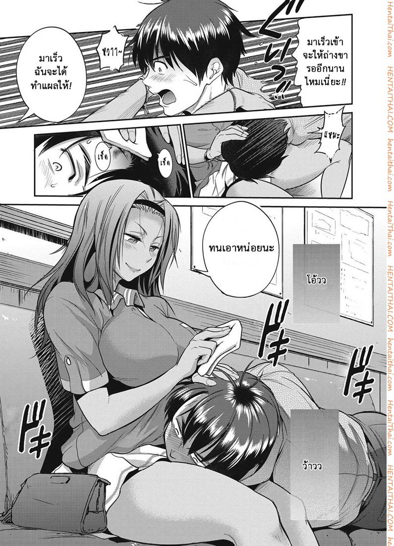 คลับลับรวมสาวซ่า-3-DISTANCE-Joshi-Lacu-Girls-Lacrosse-Club-2-Years-Later-Ch.3-4