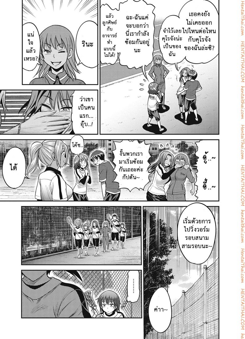 คลับลับรวมสาวซ่า-3-DISTANCE-Joshi-Lacu-Girls-Lacrosse-Club-2-Years-Later-Ch.3-40