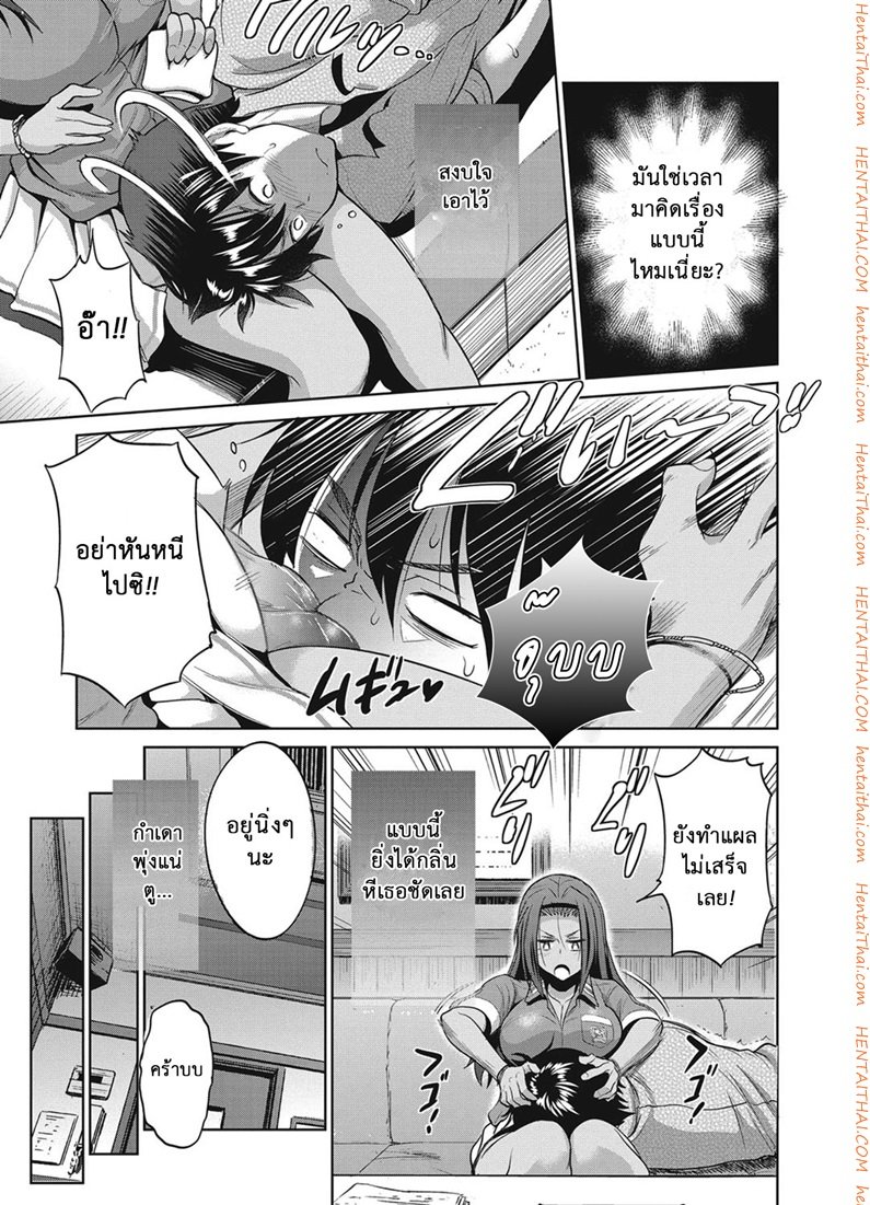 คลับลับรวมสาวซ่า-3-DISTANCE-Joshi-Lacu-Girls-Lacrosse-Club-2-Years-Later-Ch.3-6
