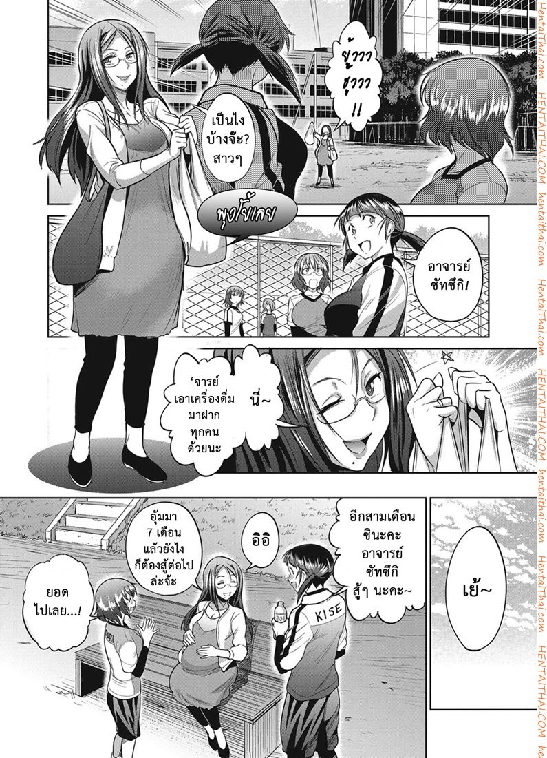 คลับลับรวมสาวซ่า-3-DISTANCE-Joshi-Lacu-Girls-Lacrosse-Club-2-Years-Later-Ch.3-7