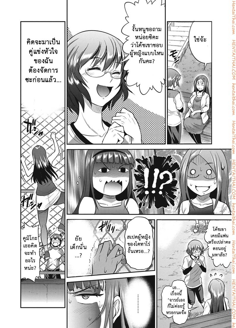 คลับลับรวมสาวซ่า-3-DISTANCE-Joshi-Lacu-Girls-Lacrosse-Club-2-Years-Later-Ch.3-9