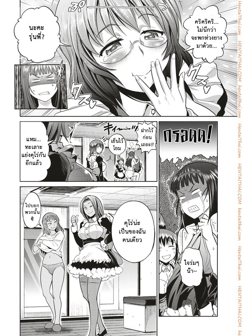 คลับลับรวมสาวซ่า-4-DISTANCE-Joshi-Lacu-Girls-Lacrosse-Club-2-Years-Later-Ch.4-13