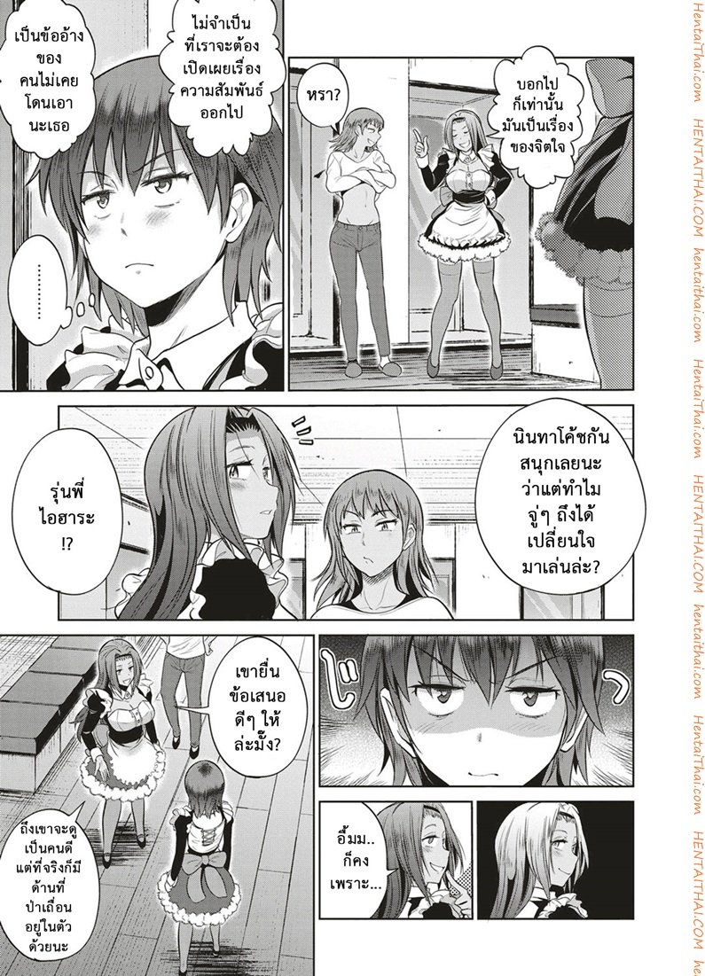 คลับลับรวมสาวซ่า-4-DISTANCE-Joshi-Lacu-Girls-Lacrosse-Club-2-Years-Later-Ch.4-14