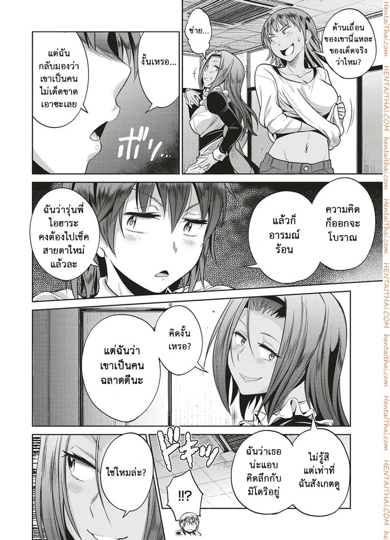 คลับลับรวมสาวซ่า-4-DISTANCE-Joshi-Lacu-Girls-Lacrosse-Club-2-Years-Later-Ch.4-15