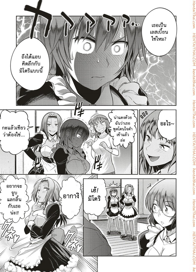 คลับลับรวมสาวซ่า-4-DISTANCE-Joshi-Lacu-Girls-Lacrosse-Club-2-Years-Later-Ch.4-16