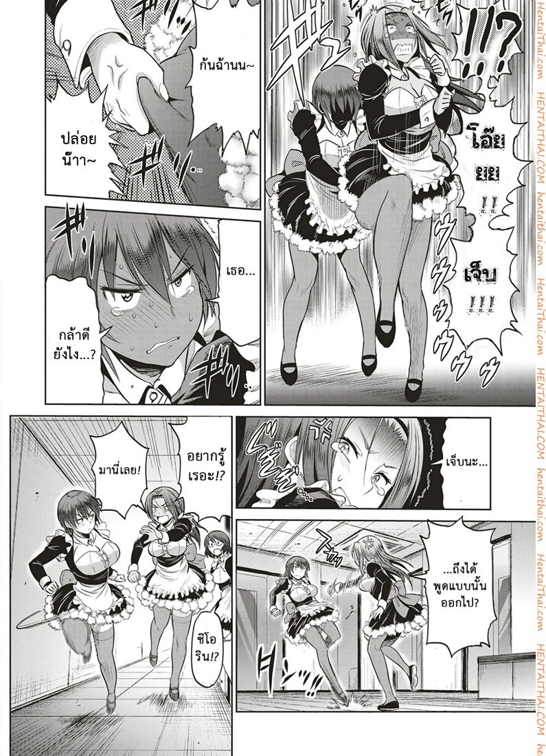คลับลับรวมสาวซ่า-4-DISTANCE-Joshi-Lacu-Girls-Lacrosse-Club-2-Years-Later-Ch.4-17