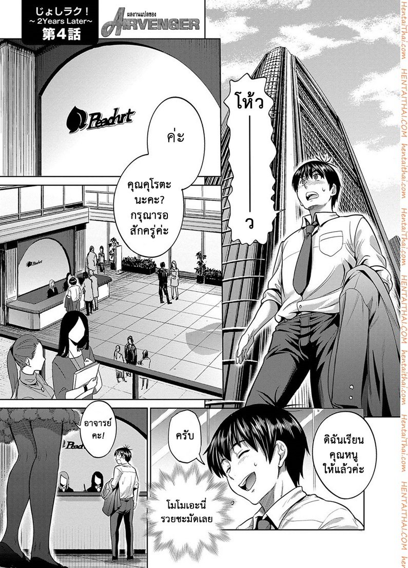 คลับลับรวมสาวซ่า-4-DISTANCE-Joshi-Lacu-Girls-Lacrosse-Club-2-Years-Later-Ch.4-2