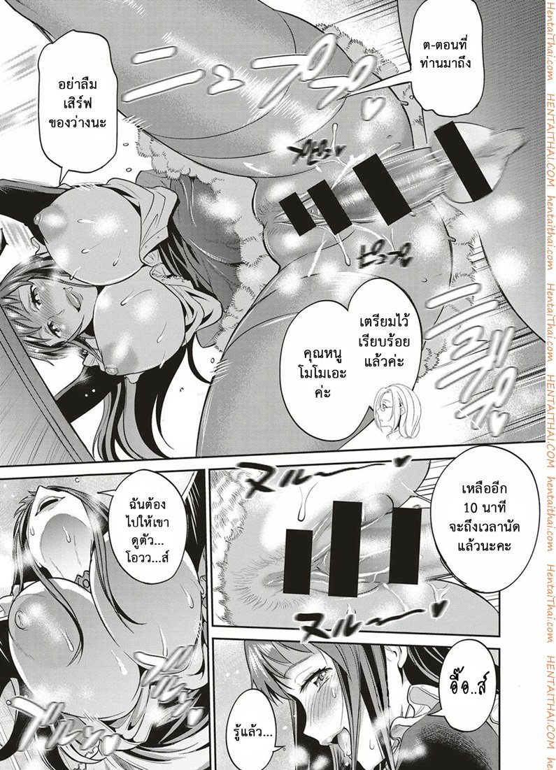 คลับลับรวมสาวซ่า-4-DISTANCE-Joshi-Lacu-Girls-Lacrosse-Club-2-Years-Later-Ch.4-36
