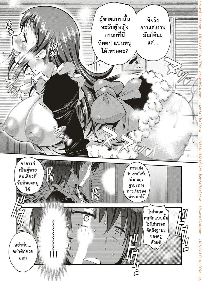 คลับลับรวมสาวซ่า-4-DISTANCE-Joshi-Lacu-Girls-Lacrosse-Club-2-Years-Later-Ch.4-38