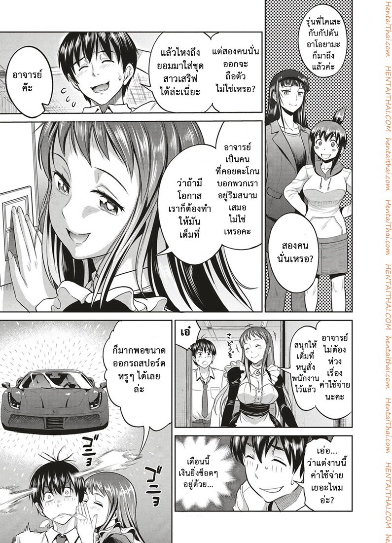 คลับลับรวมสาวซ่า-4-DISTANCE-Joshi-Lacu-Girls-Lacrosse-Club-2-Years-Later-Ch.4-4