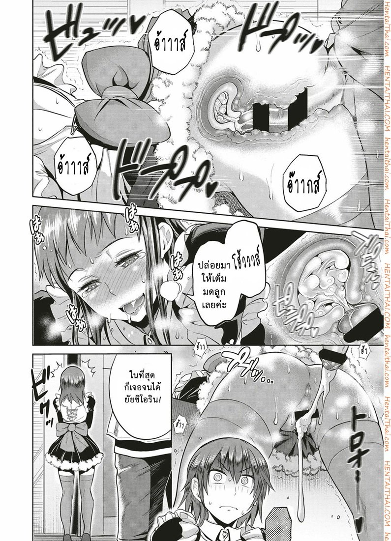 คลับลับรวมสาวซ่า-4-DISTANCE-Joshi-Lacu-Girls-Lacrosse-Club-2-Years-Later-Ch.4-40