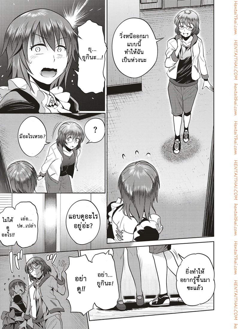 คลับลับรวมสาวซ่า-4-DISTANCE-Joshi-Lacu-Girls-Lacrosse-Club-2-Years-Later-Ch.4-41