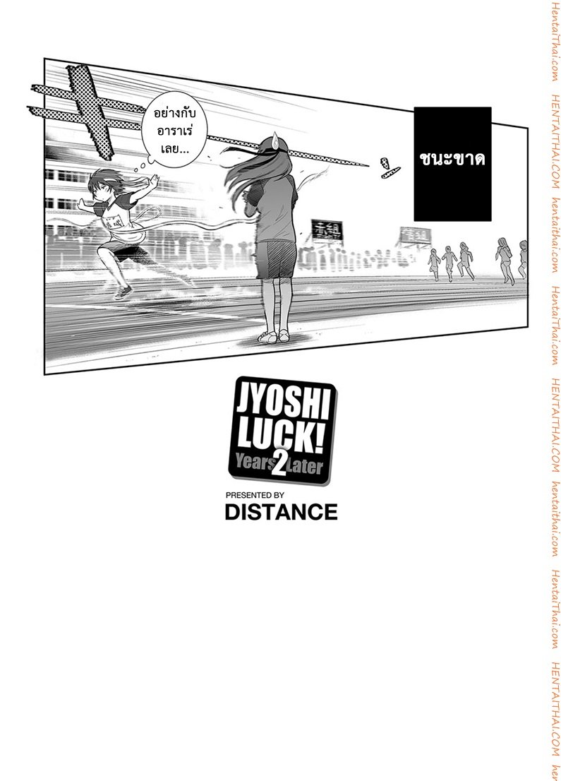 คลับลับรวมสาวซ่า-4-DISTANCE-Joshi-Lacu-Girls-Lacrosse-Club-2-Years-Later-Ch.4-43