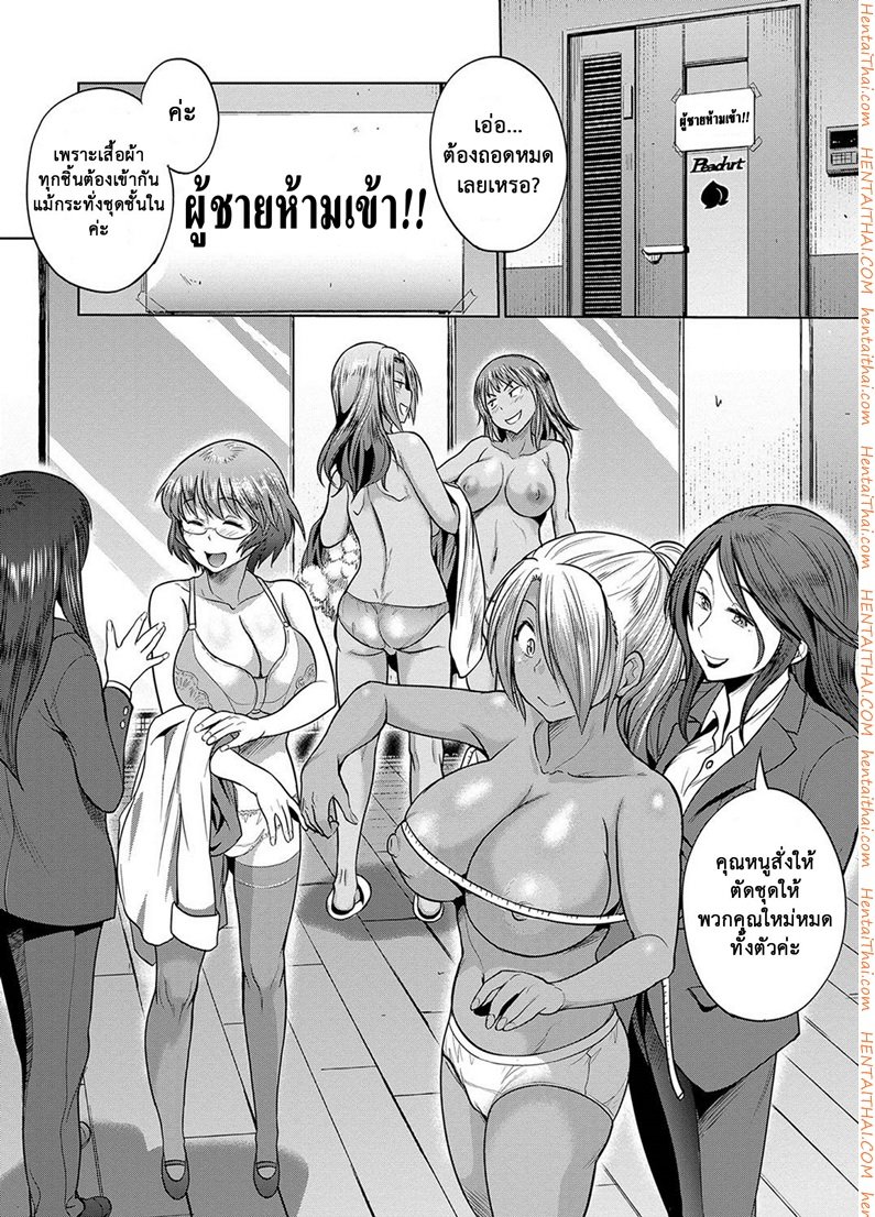 คลับลับรวมสาวซ่า-4-DISTANCE-Joshi-Lacu-Girls-Lacrosse-Club-2-Years-Later-Ch.4-7