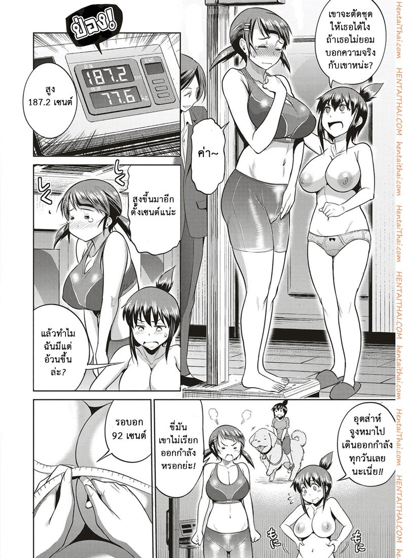 คลับลับรวมสาวซ่า-4-DISTANCE-Joshi-Lacu-Girls-Lacrosse-Club-2-Years-Later-Ch.4-9