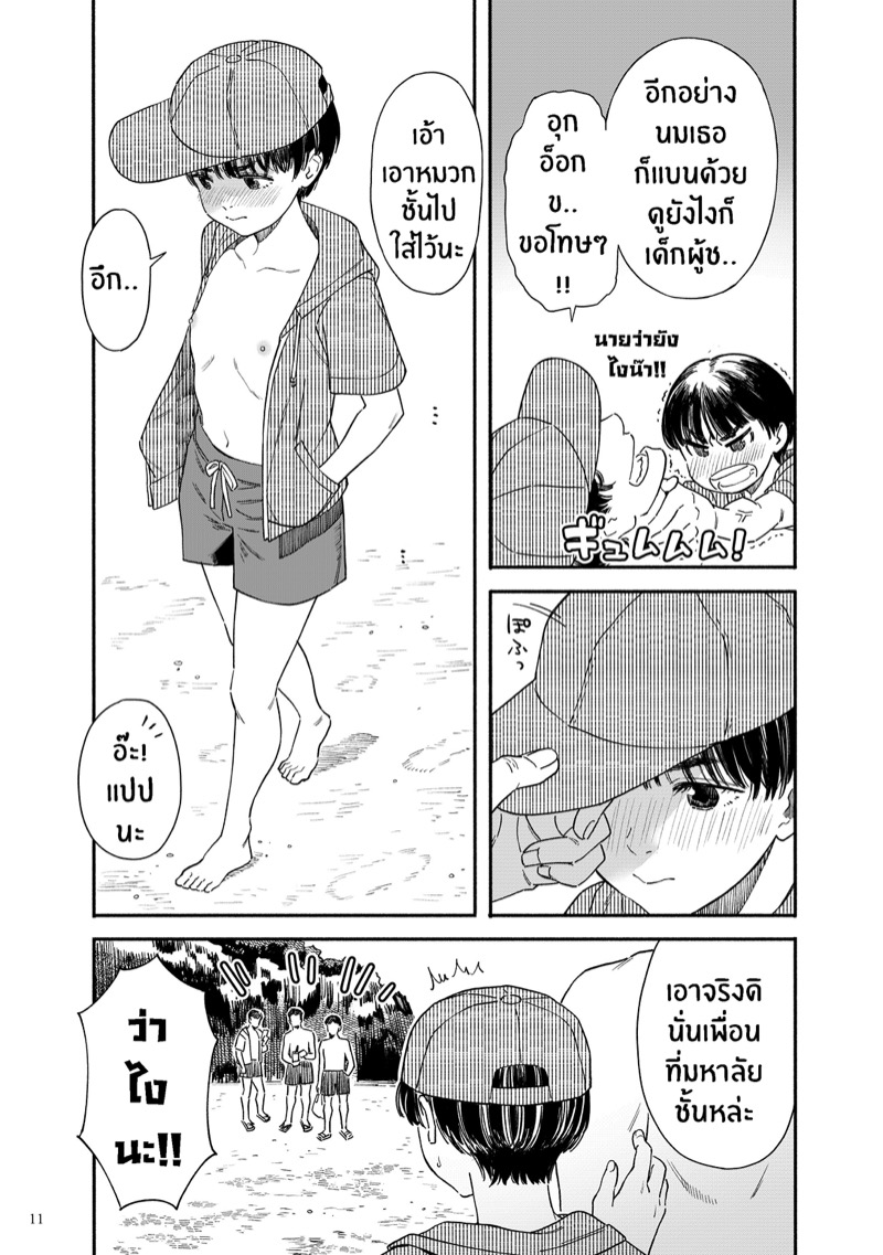 คลื่นทะเล-และสองเรา-Hamashima-Saketen-Hamashima-Shigeo-Umi-ni-Ikou-10