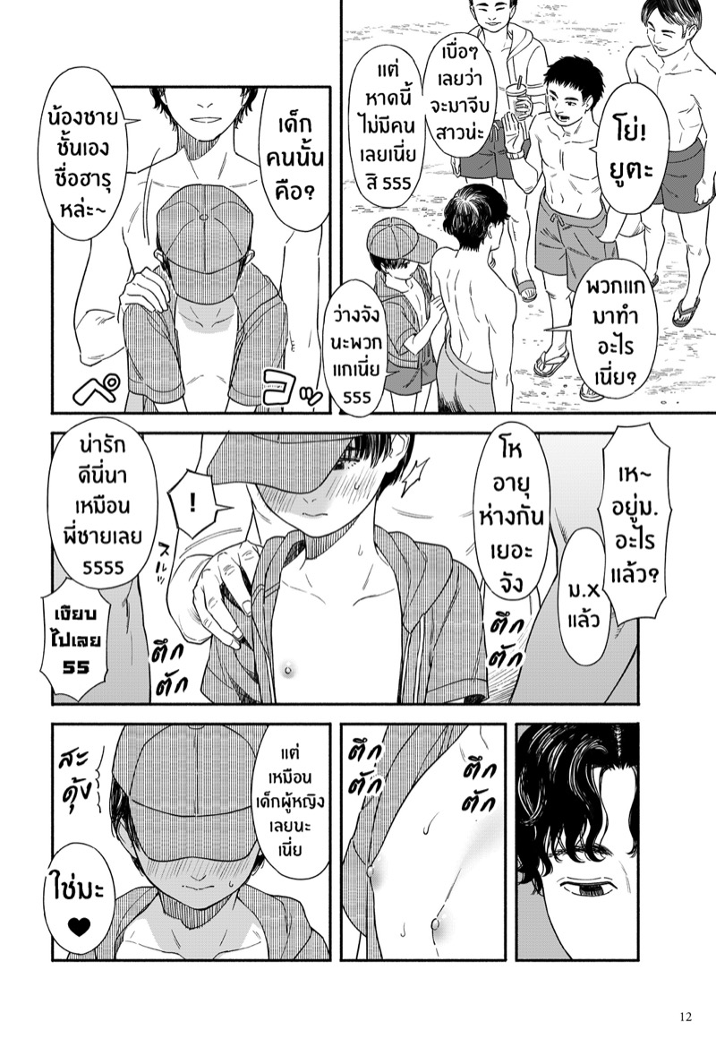 คลื่นทะเล-และสองเรา-Hamashima-Saketen-Hamashima-Shigeo-Umi-ni-Ikou-11
