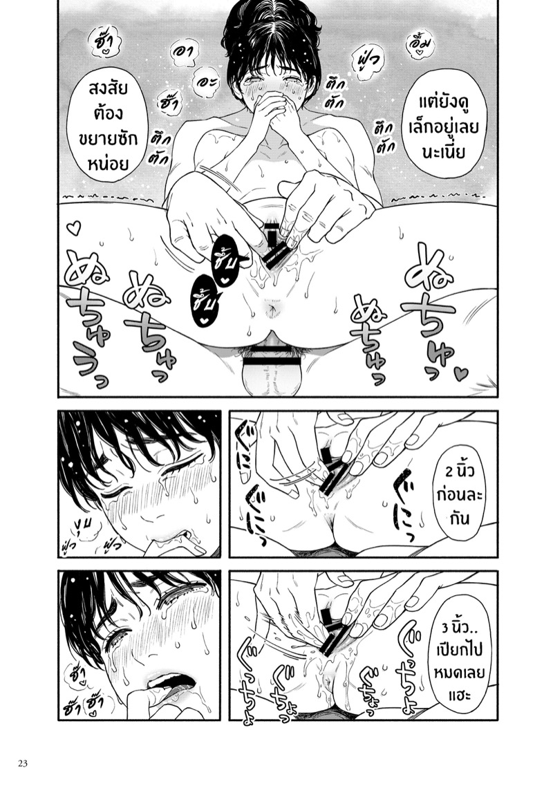 คลื่นทะเล-และสองเรา-Hamashima-Saketen-Hamashima-Shigeo-Umi-ni-Ikou-22