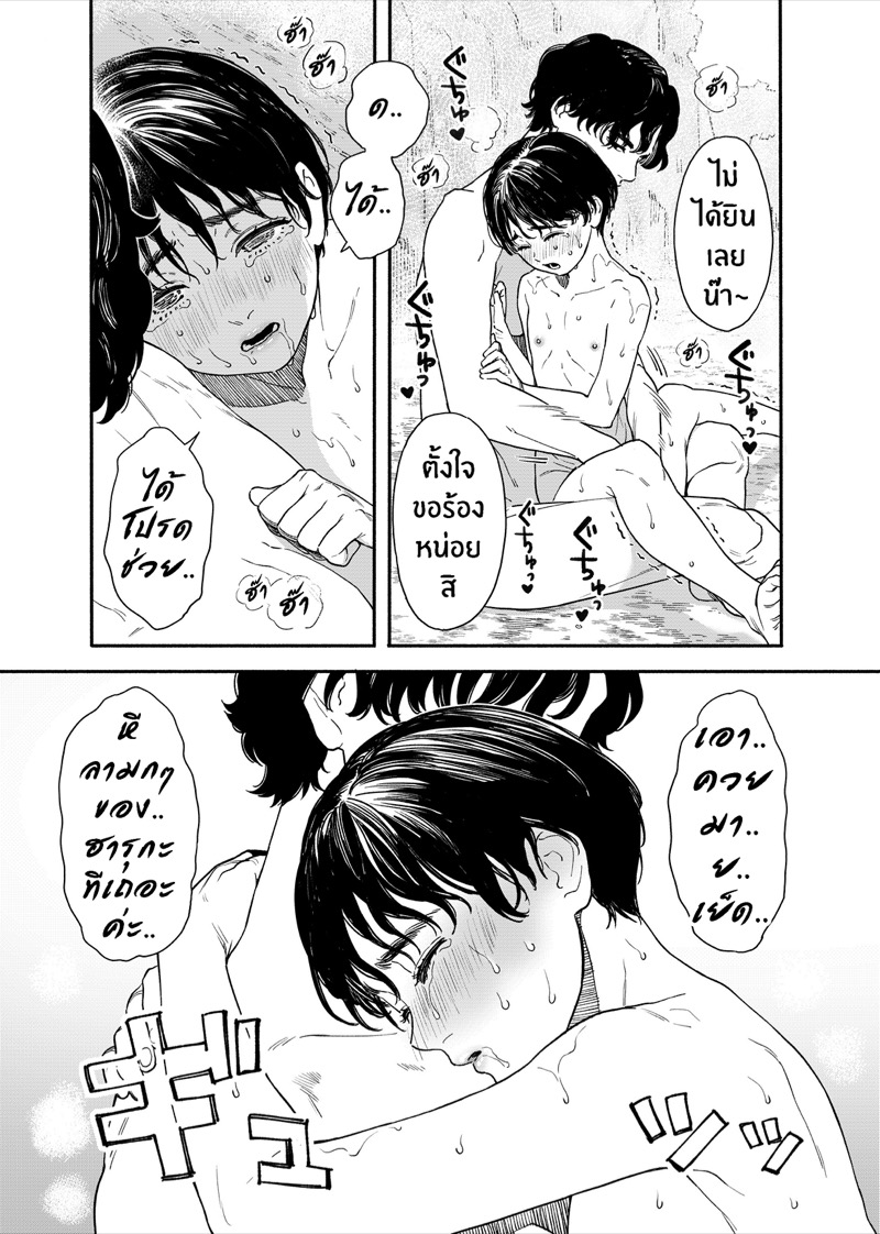 คลื่นทะเล-และสองเรา-Hamashima-Saketen-Hamashima-Shigeo-Umi-ni-Ikou-24