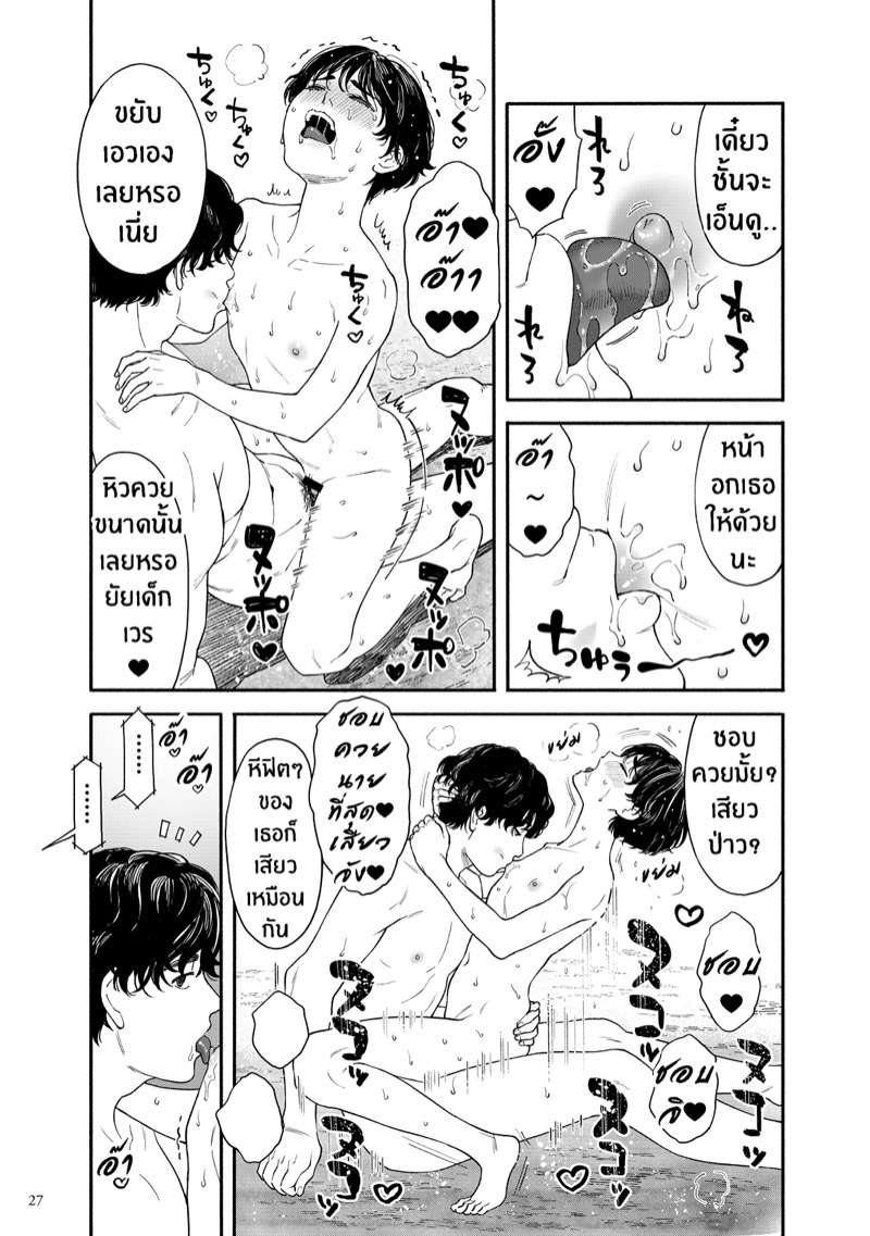 คลื่นทะเล-และสองเรา-Hamashima-Saketen-Hamashima-Shigeo-Umi-ni-Ikou-26