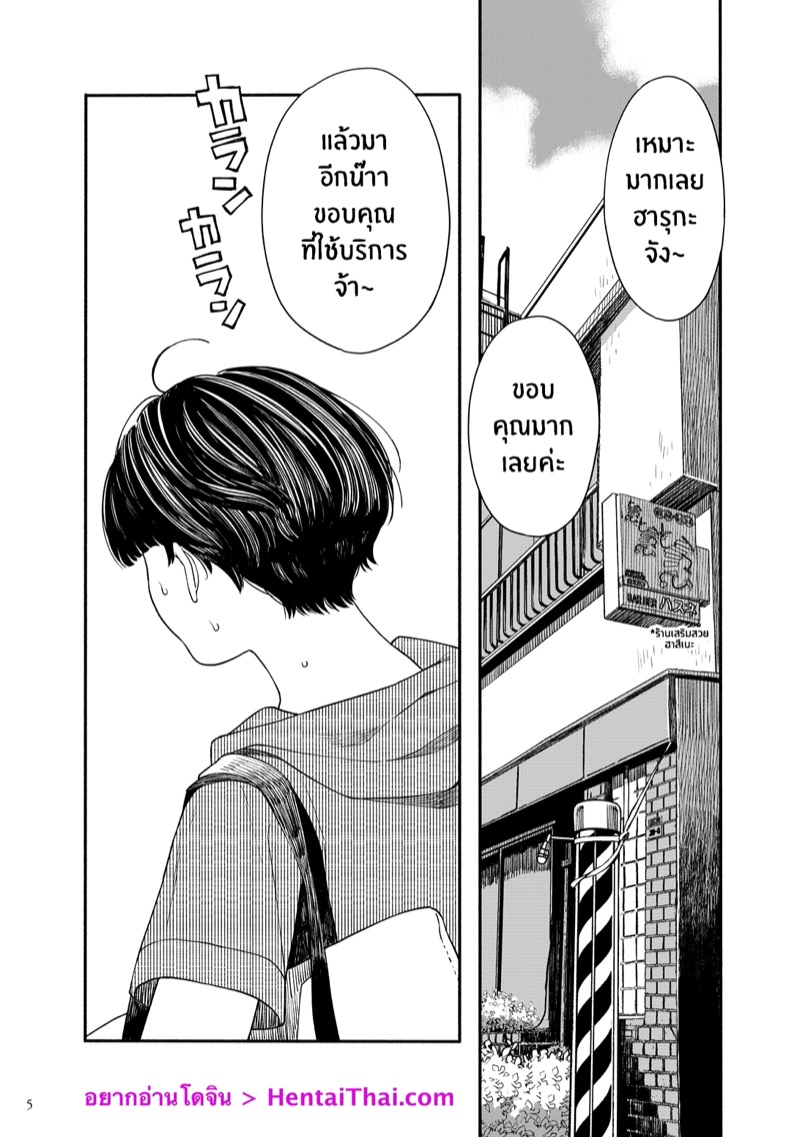 คลื่นทะเล-และสองเรา-Hamashima-Saketen-Hamashima-Shigeo-Umi-ni-Ikou-4