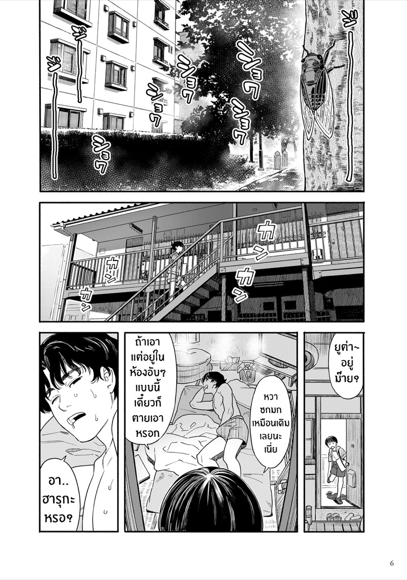 คลื่นทะเล-และสองเรา-Hamashima-Saketen-Hamashima-Shigeo-Umi-ni-Ikou-5