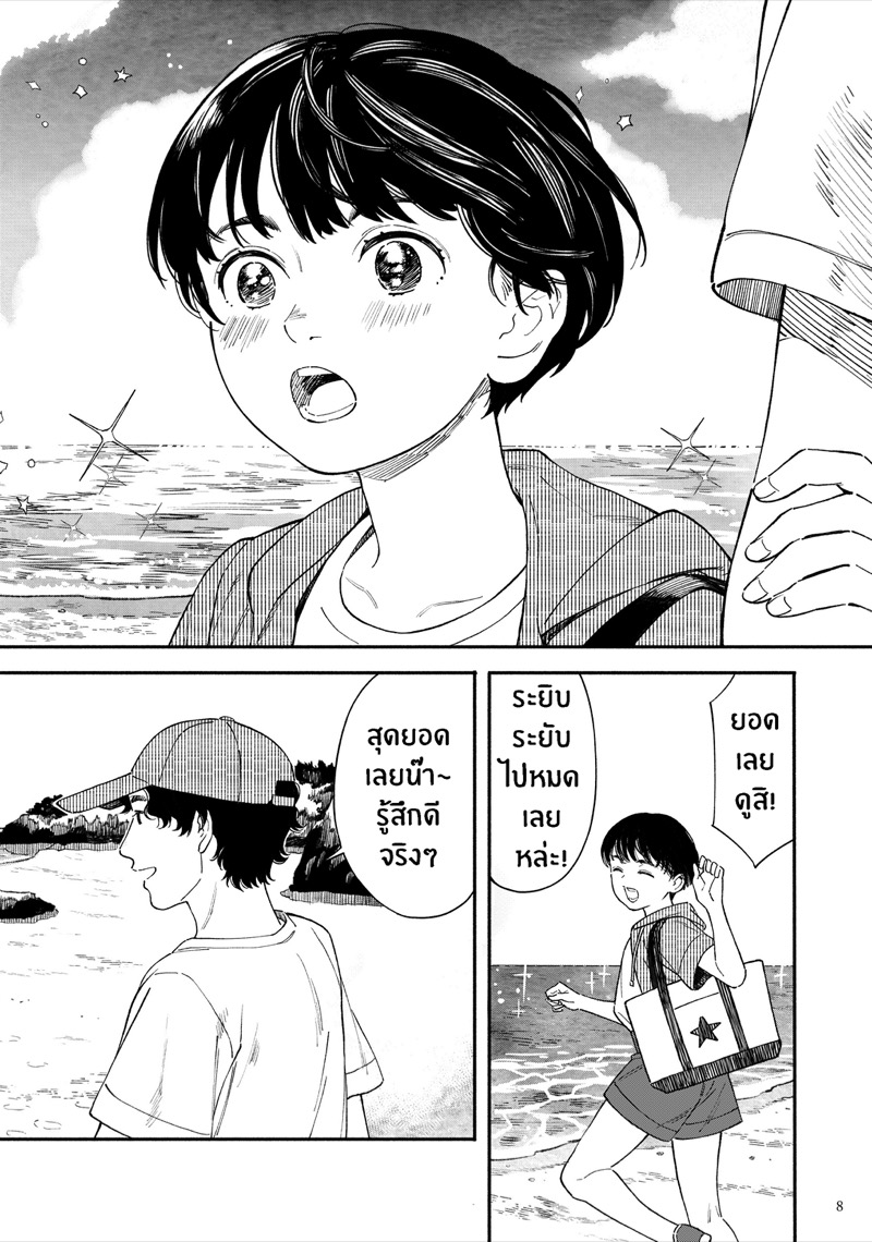 คลื่นทะเล-และสองเรา-Hamashima-Saketen-Hamashima-Shigeo-Umi-ni-Ikou-7
